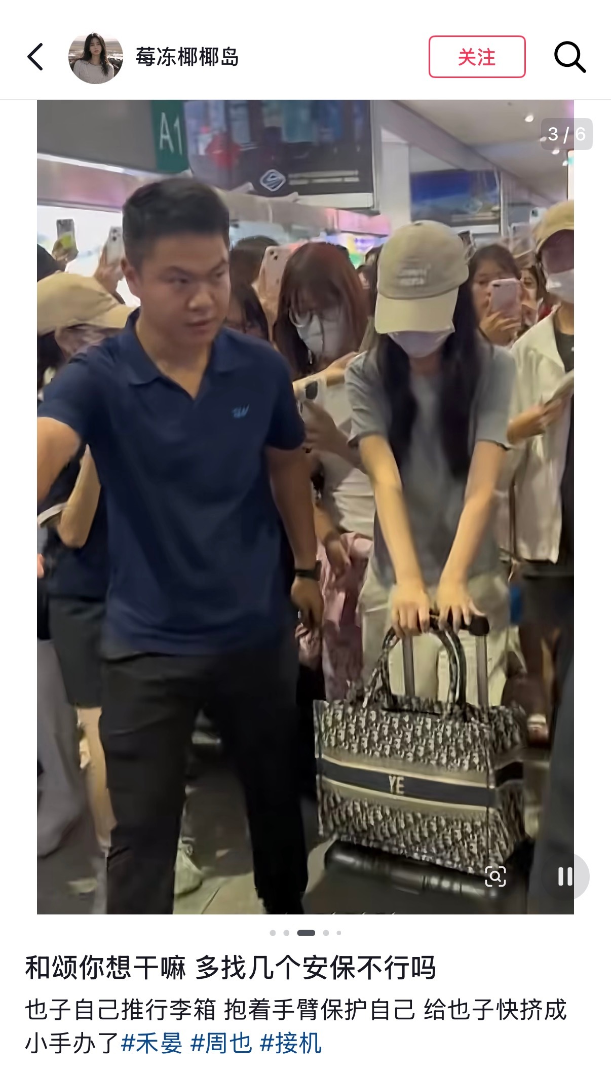 剧组人员帮拿行李怎么了 我不想再看到我宝宝受欺负 