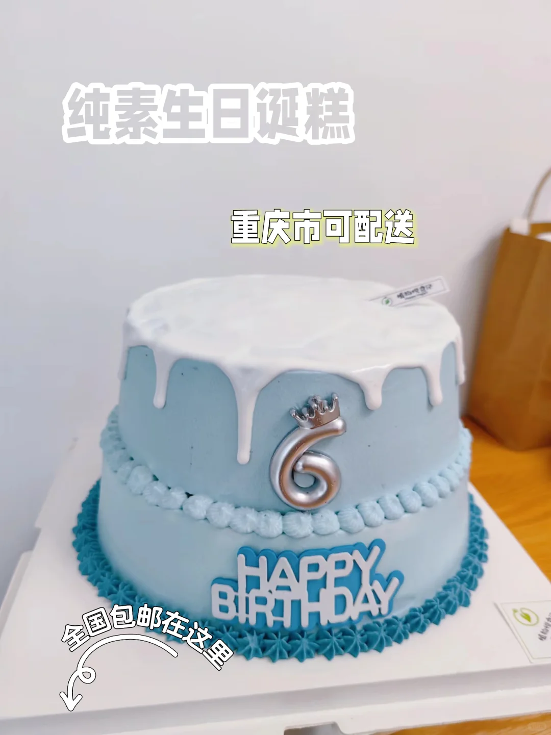 是你喜欢的儿童敏宝生日蛋糕嘛？