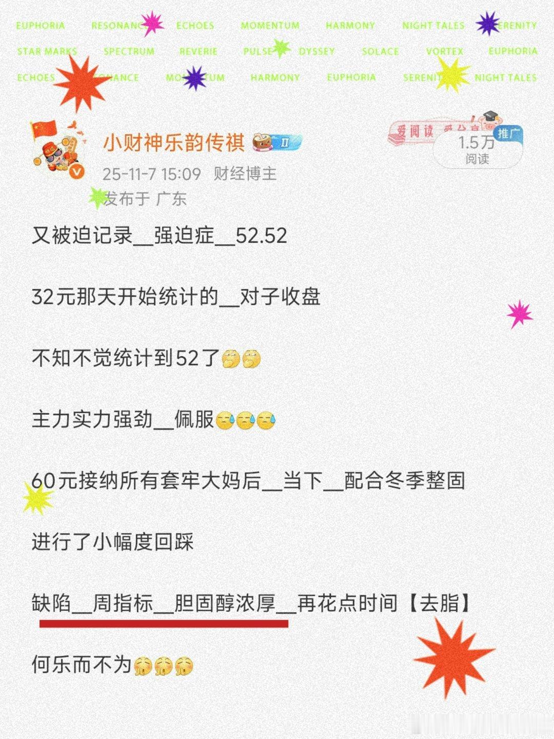 10月下旬以来＿到11月初财财多次提示＿香妃及指数＿周线胆固醇浓厚＿要花时间【去