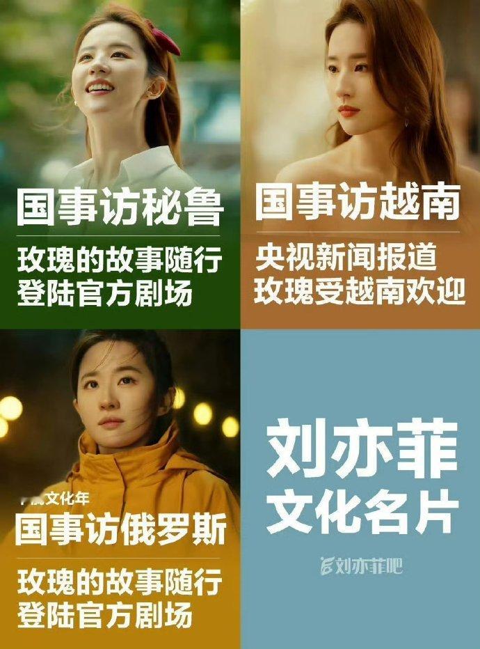 刘亦菲2025中国品牌女性500强 刘亦菲一出手，就是我一辈子都难以企及的成就。