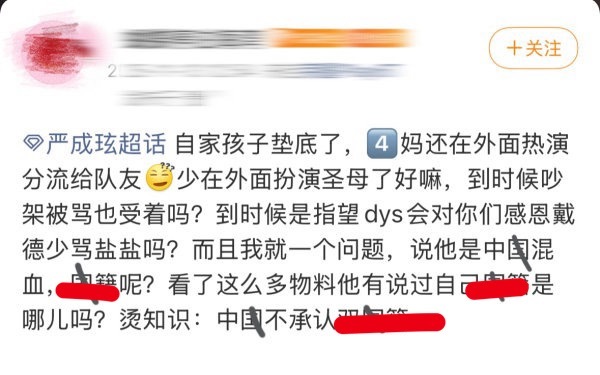 严成玹 fans 是不是也很羡慕赵雨凡的绿卡身份？ 