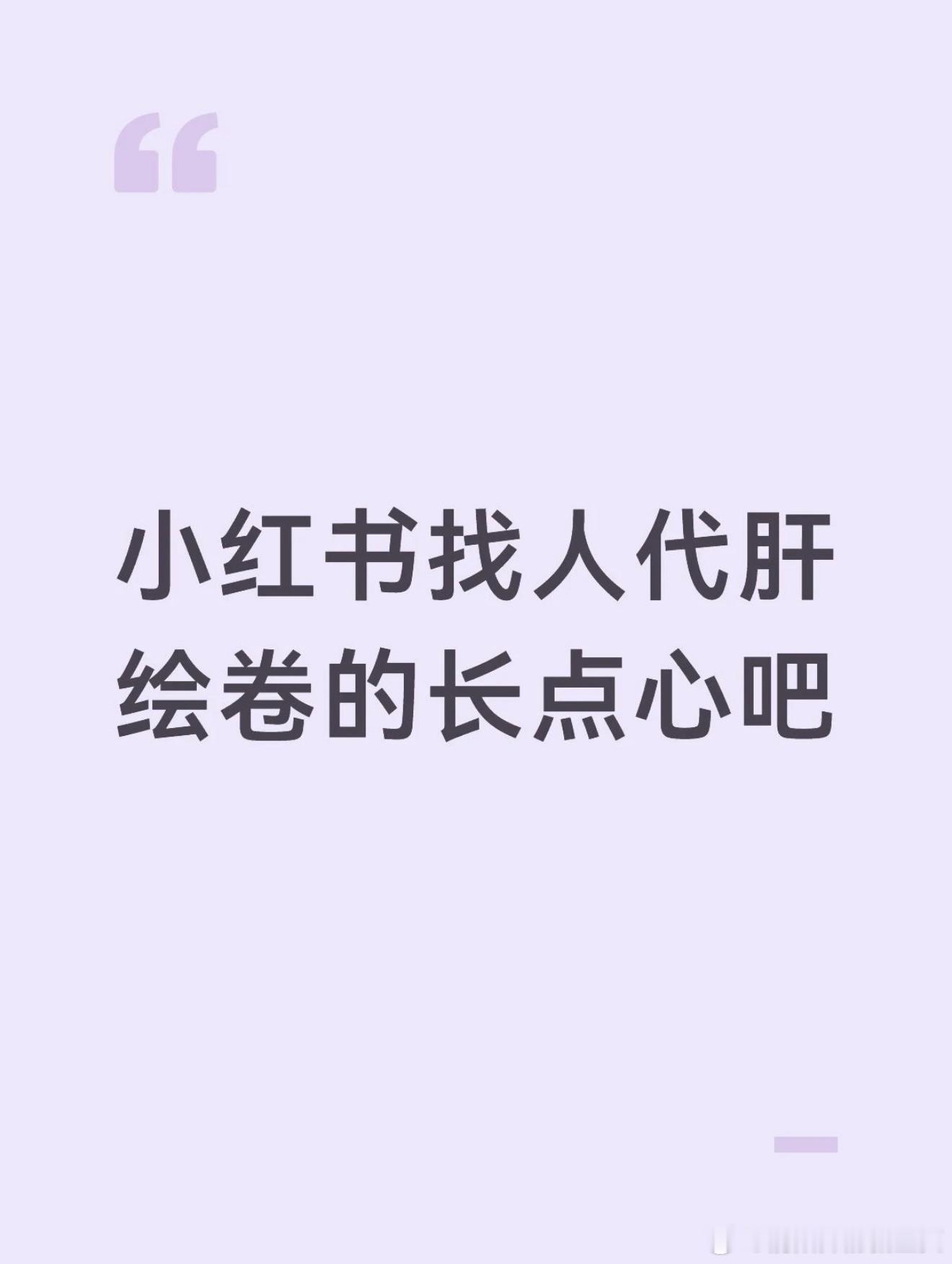 阴阳师手游  【搬运】授权 低价找人代肝绘卷托管的还是长点心吧一个人接几十个号，
