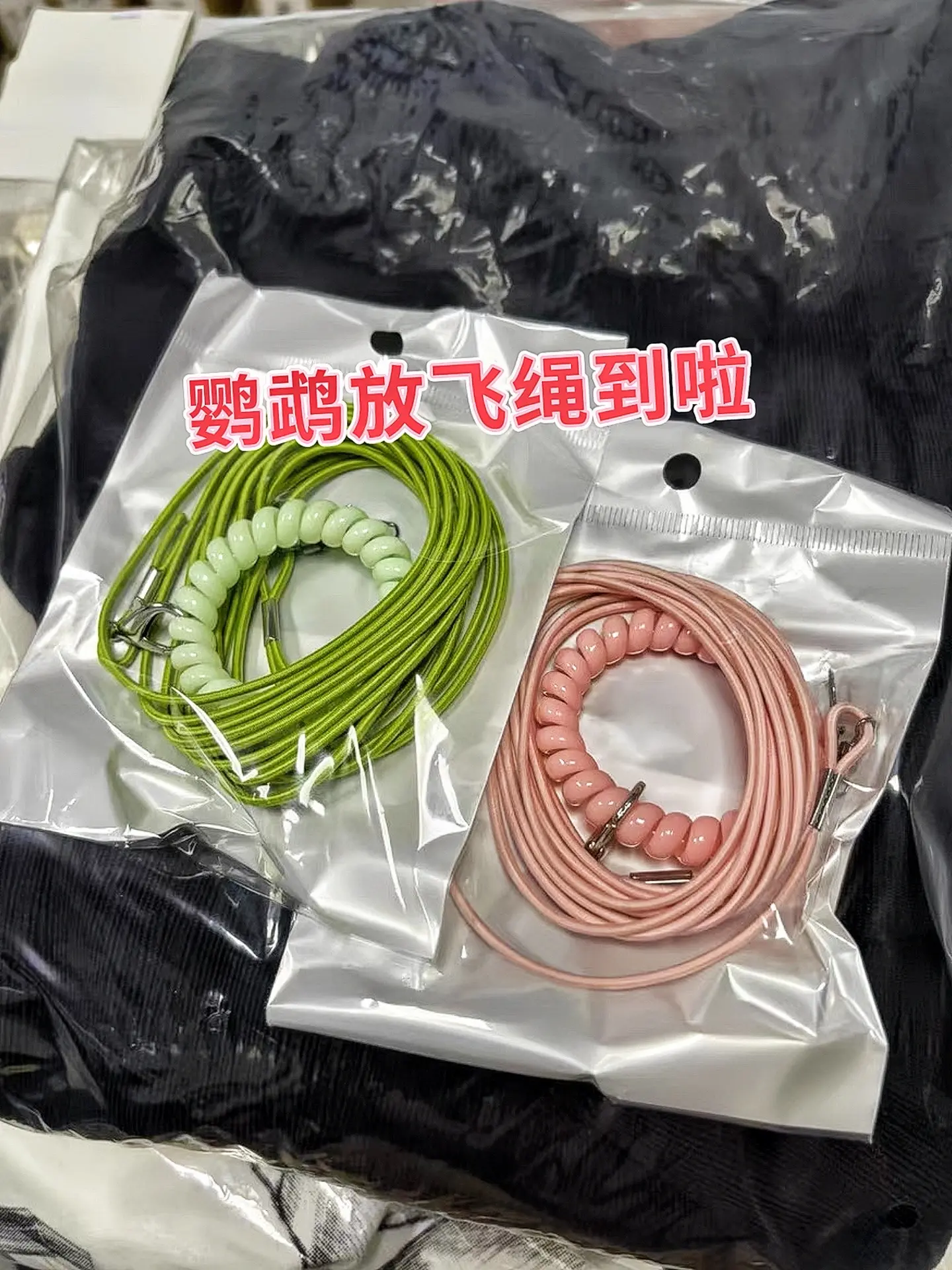 爱鹦鹉，就给它自由与安心！这款放飞绳，轻若无物，采用超轻材质，重量几乎...