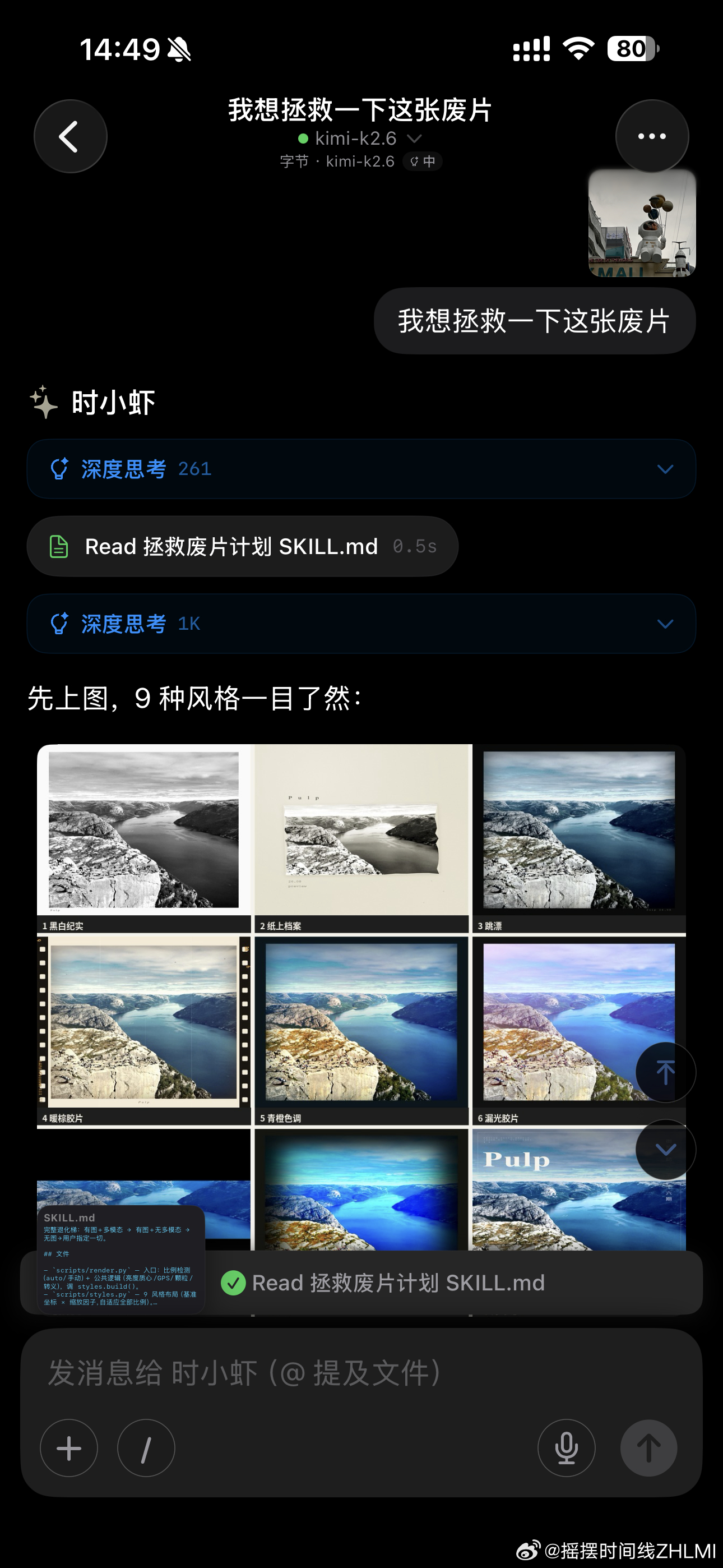 随手做了个 Skill：用风格化稍微救一下你的废片---写了个小东西，叫 **S