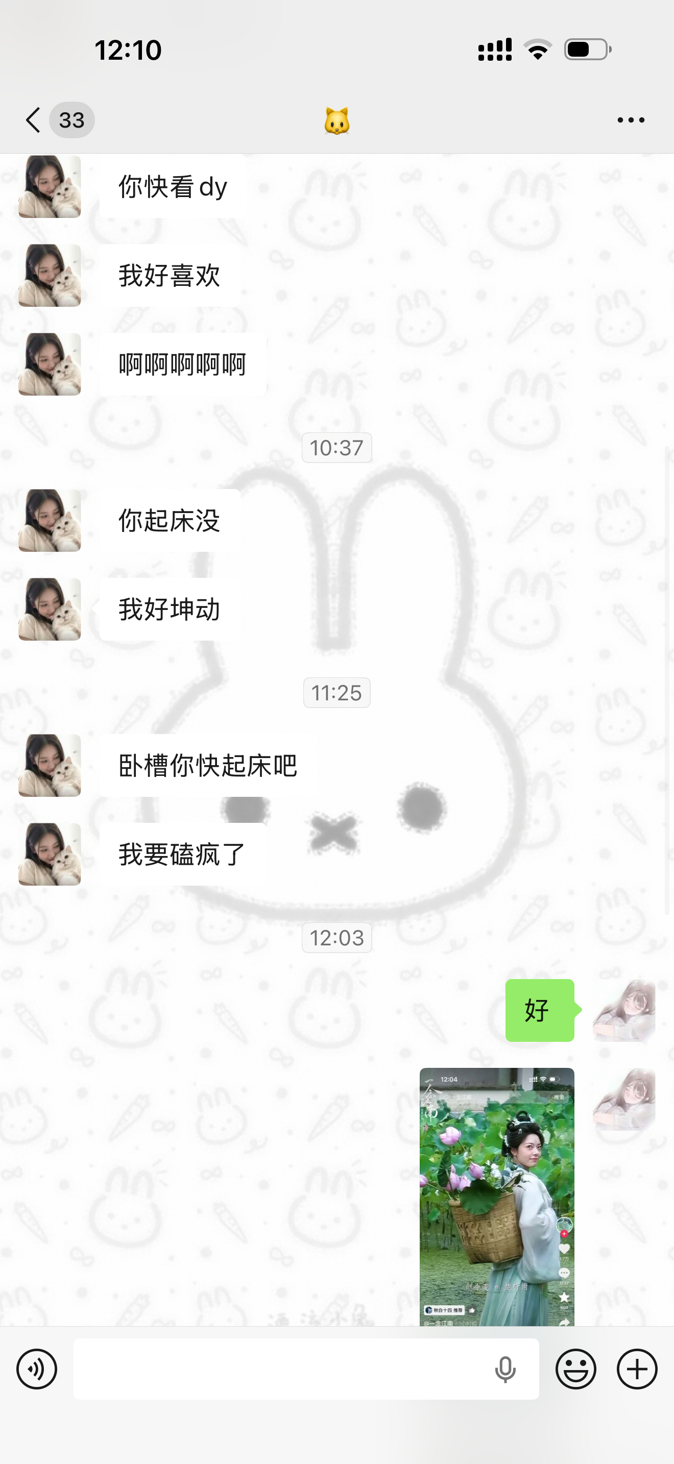笑死我了我的风评就这样 