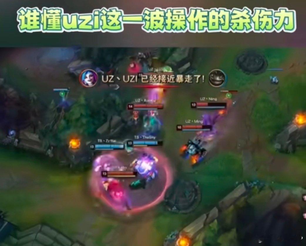 Uzi上场再次用实力证明自己 Uzi再次用实力证明自己，这不仅是对过去的肯定，更
