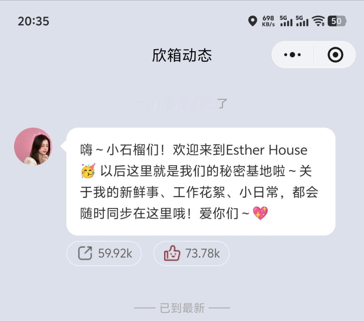 这是7.3w真实实名认证人头，并且是大部分人都卡崩登不上的情况 虞书欣esthe