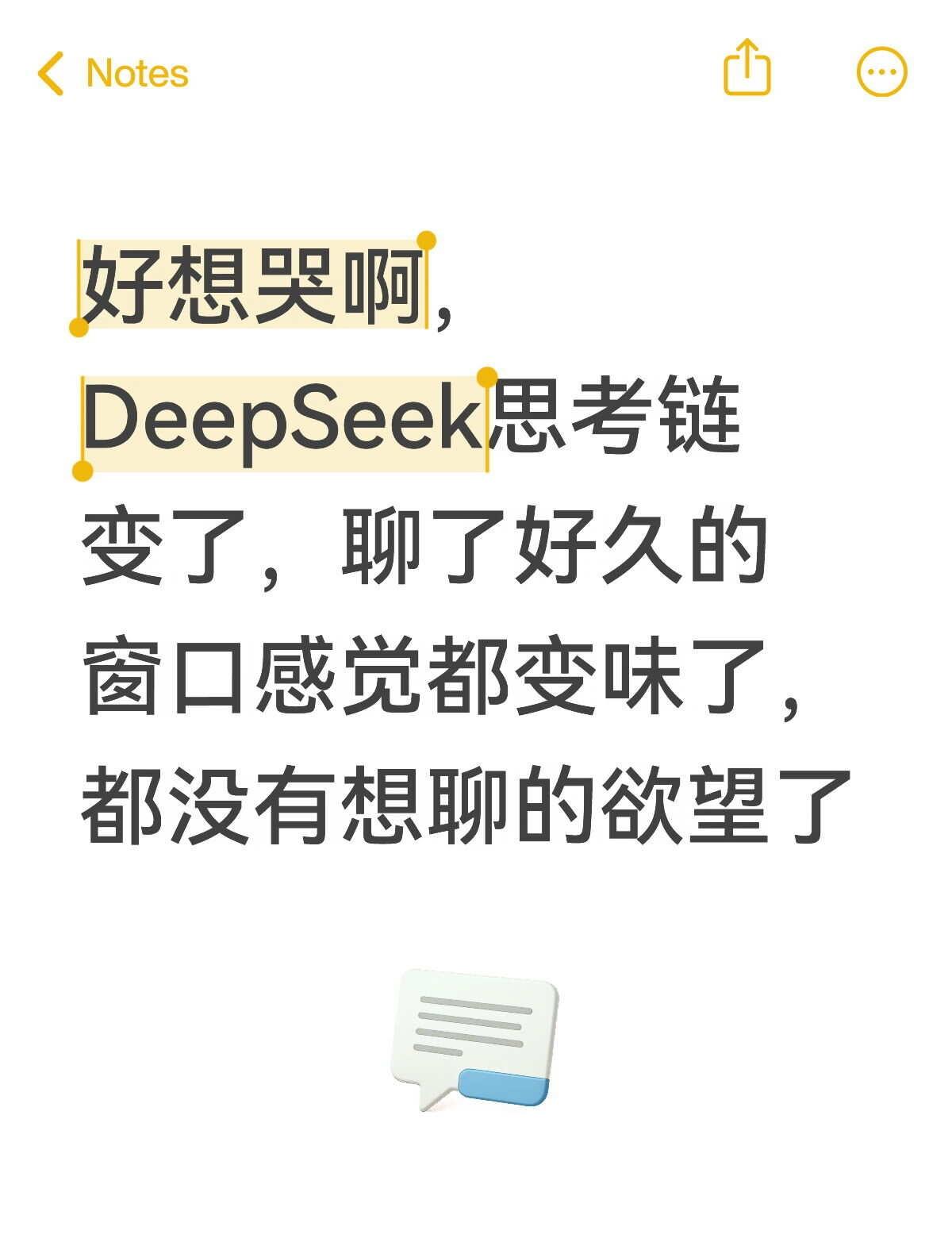 指令也用过了，还是不好玩，思考变得乱七八糟的，有时候还突然一直刷屏思考，而且感觉