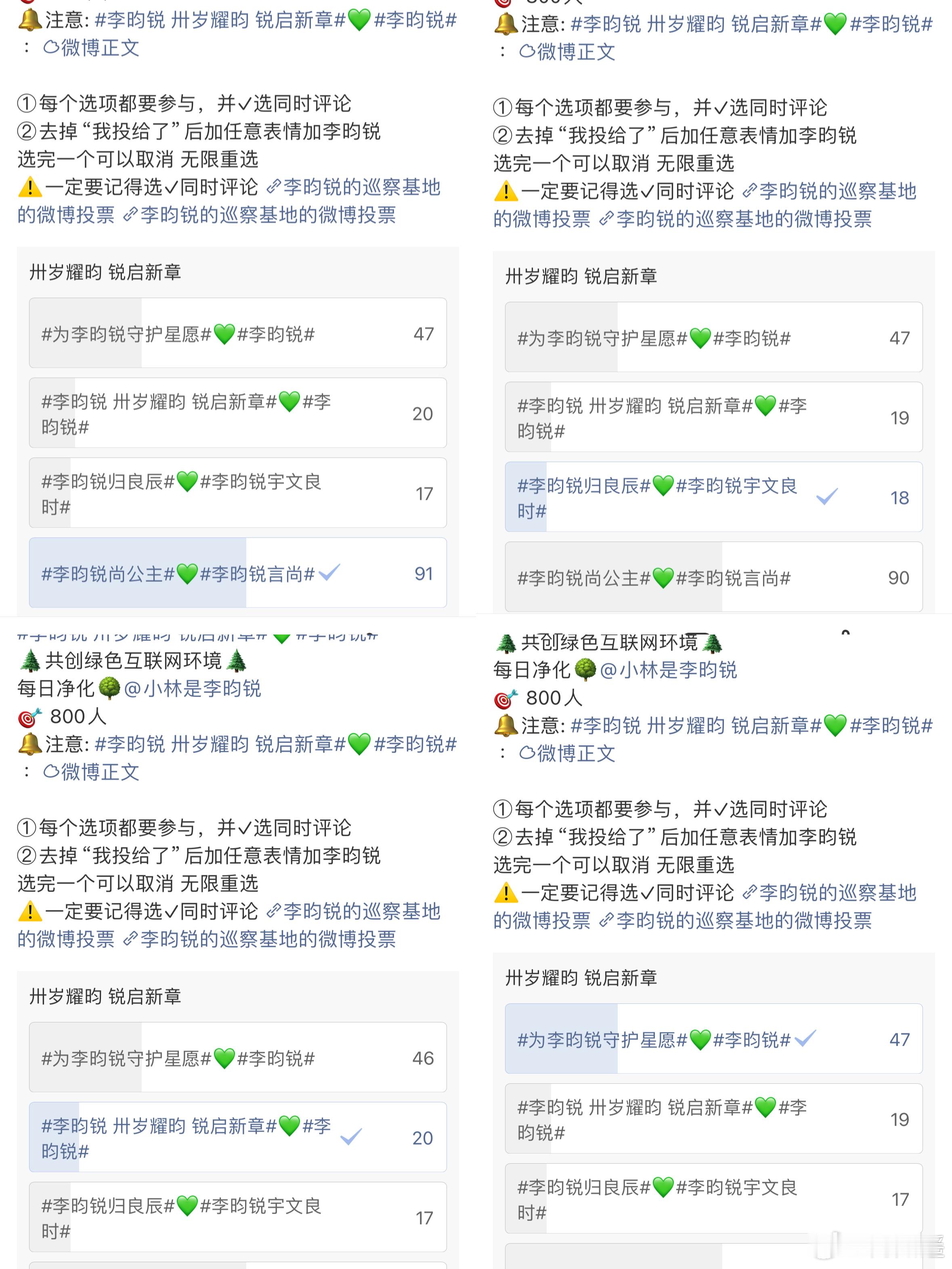 8.1 净化  专栏 · 李昀锐反黑🌳净化