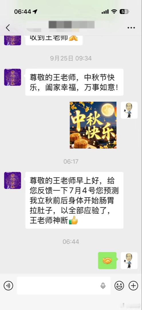 新的反馈但卦不知道记录在什么地方。 ​​​