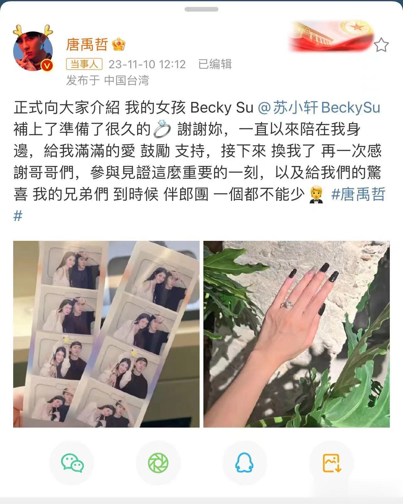 #唐禹哲补了求婚钻戒# 在各位哥哥们的见证下，唐禹哲向自己喜欢的女孩求婚了，或许