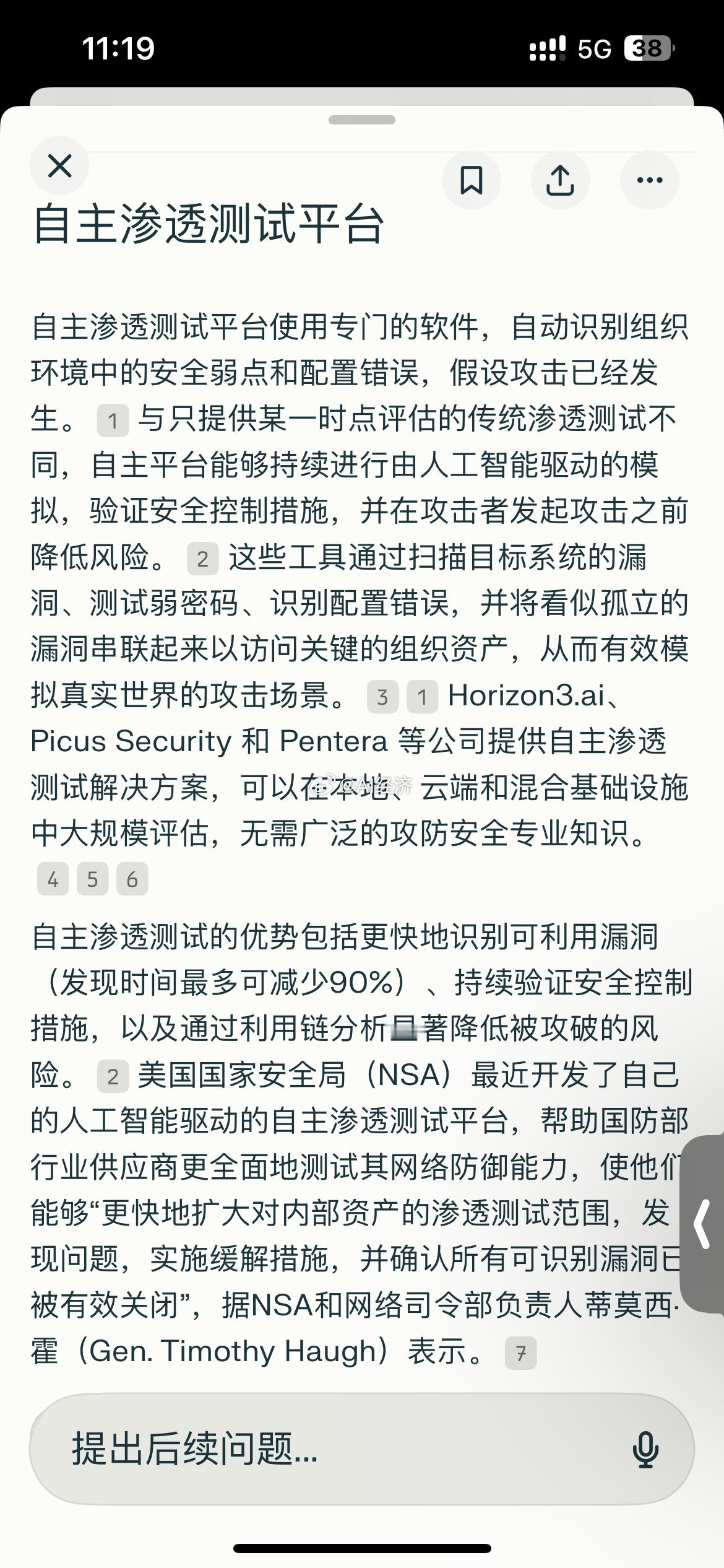 Horizon3ai在NEA领投下完成1亿美元融资，估值达7.5亿美元Horiz