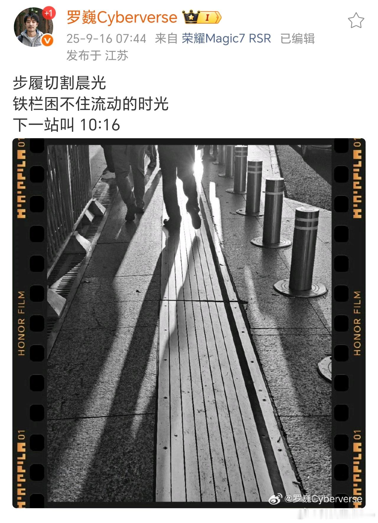 罗巍是不是暗示荣耀Magic8系列10月16日发布？[doge]我觉得很有可能，
