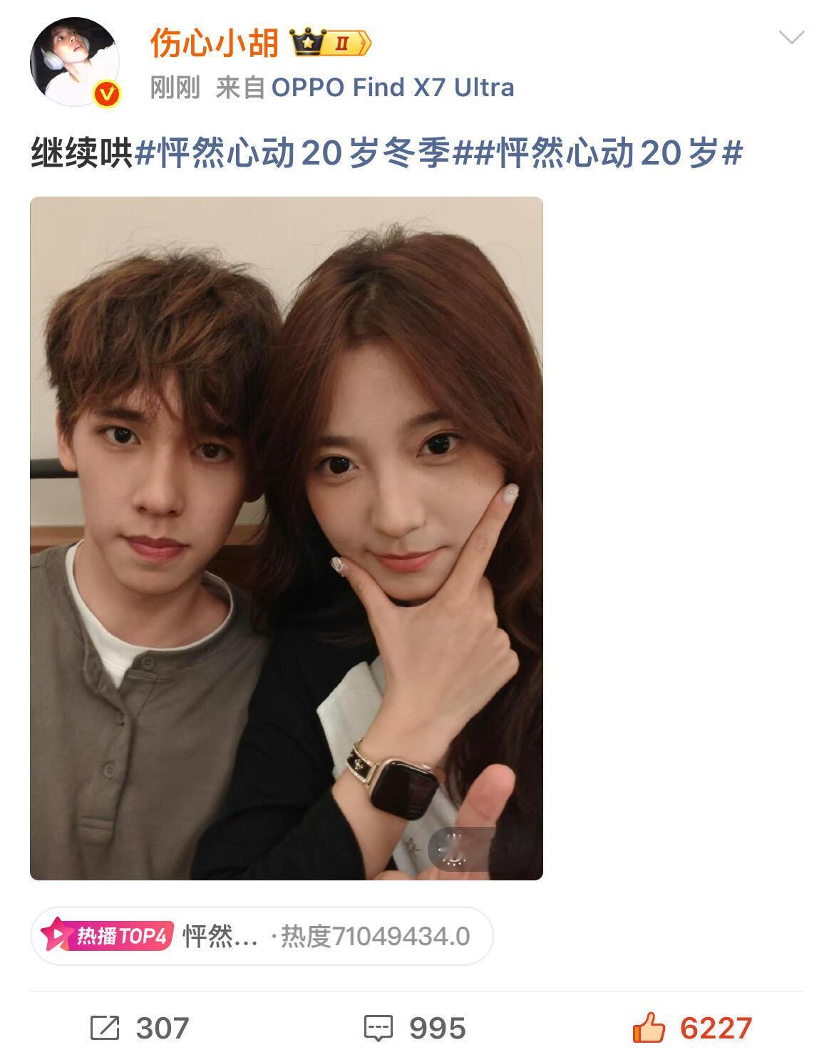 官宣一下我女朋友！这季违约金9.9？几对CP，零个人在意这个违约金怦然心动20岁