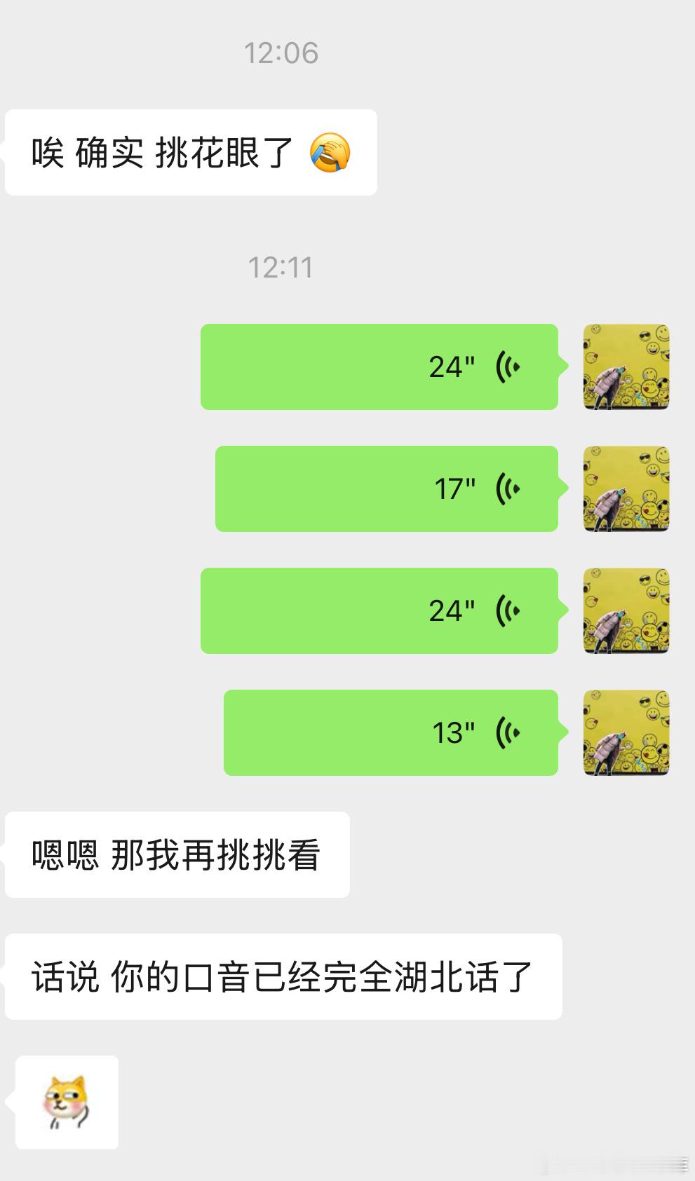 不止一个山东的朋友说我口音湖北味了[笑cry]咱这普通话到底有啥味啊咋自己完全没