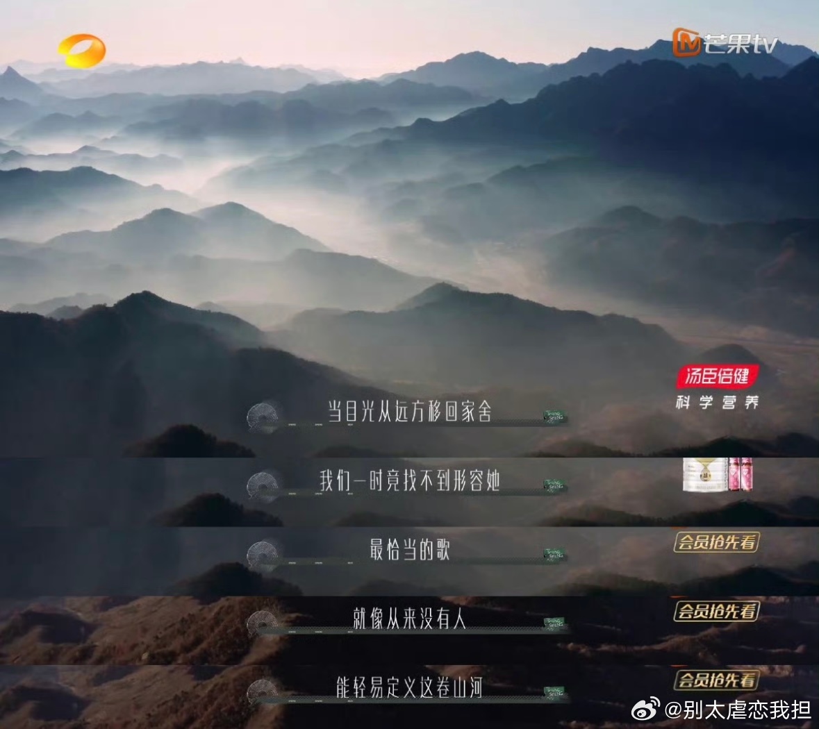 在综艺里遇见了最治愈自己的话 每次听到“我相信爱和希望会在生命中悄悄长出”，就感