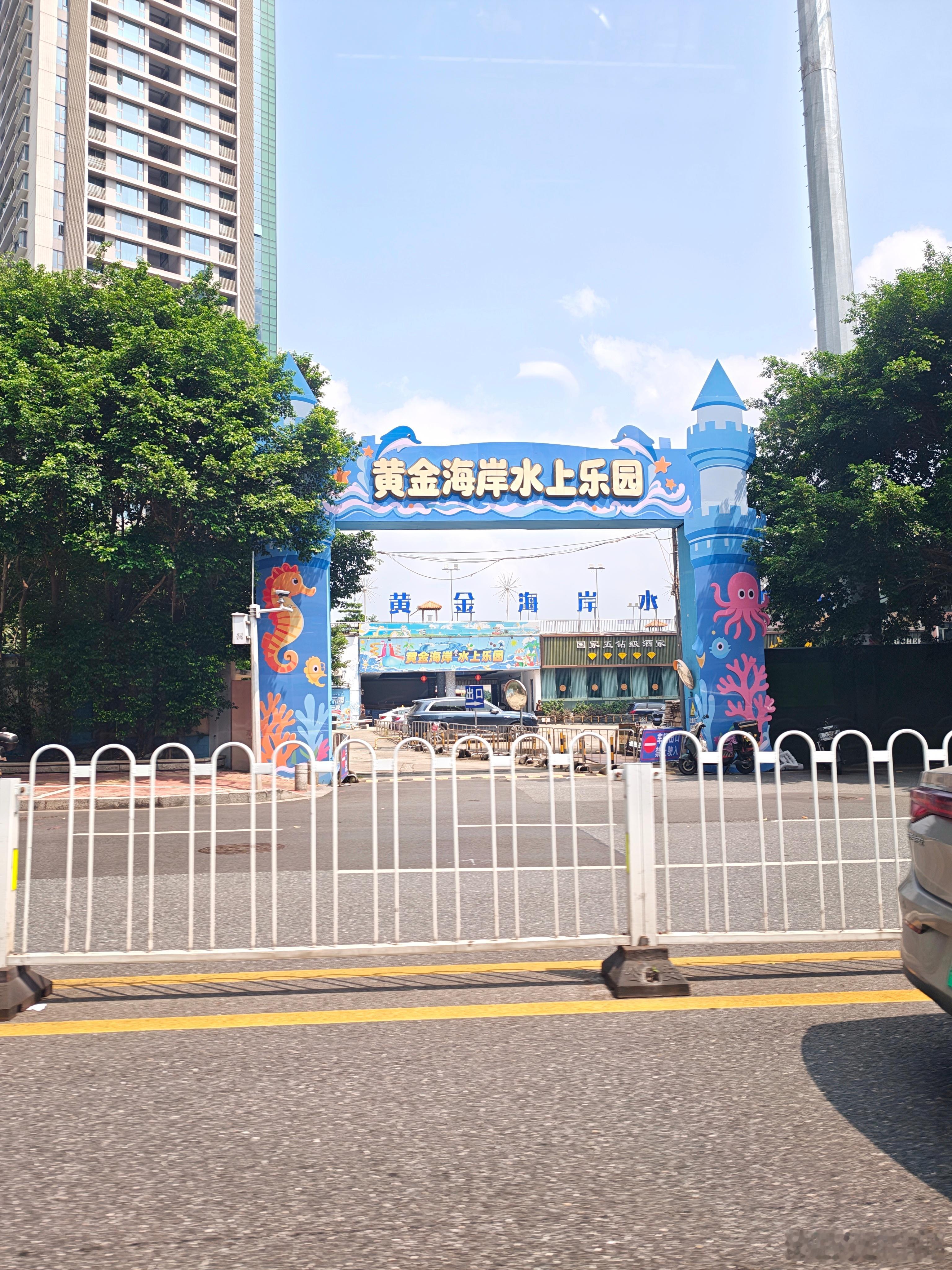 你有几多年没来过了？ ​​​