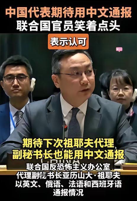 联合国这吃相，属实有点难看了
 
拿着中国缴的巨额会费，享受着中国的大国担当，转