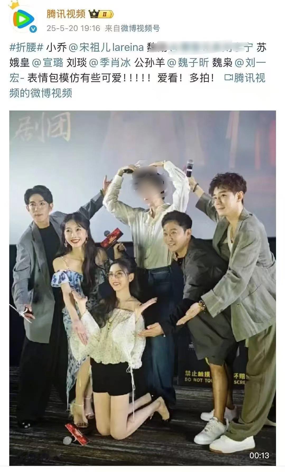 艾玛，女诸葛变跪女[哆啦A梦害怕]谁看了不说一句好low的剧宣... ​​​