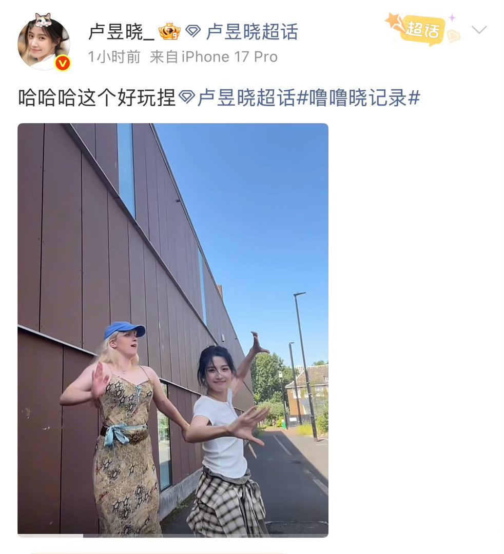 卢昱晓把抽象带到国外 在旅行中，功夫舞也能成为文化交流的桥梁，带着外国朋友一起好