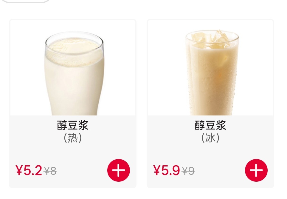 肯德基回应豆浆仅温度不同差价1元看了一下，有优惠，没有贵1元，只需要加7毛，岂不