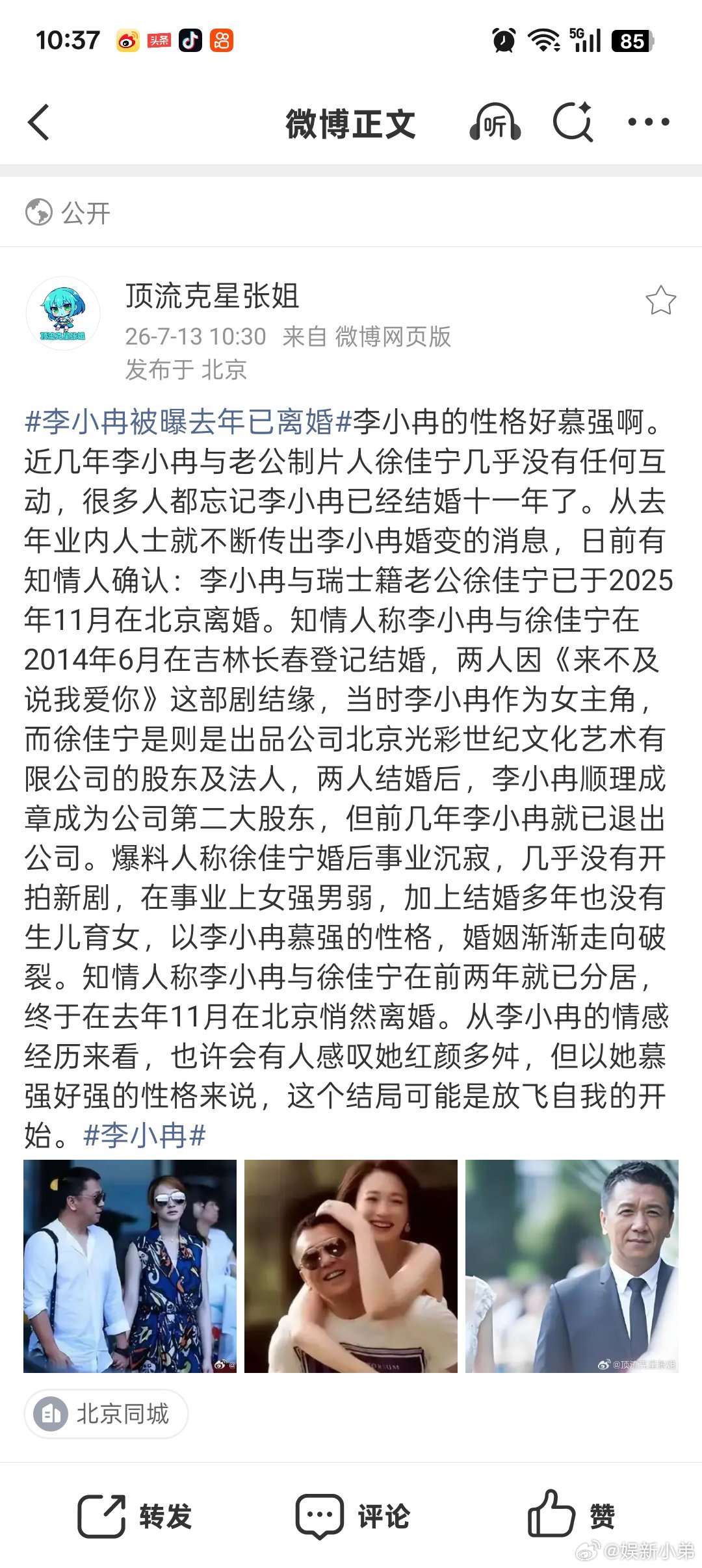 曝李小冉已离婚 狗仔爆料李小冉与瑞士籍老公徐佳宁已经于去年11月份正式离婚。如果