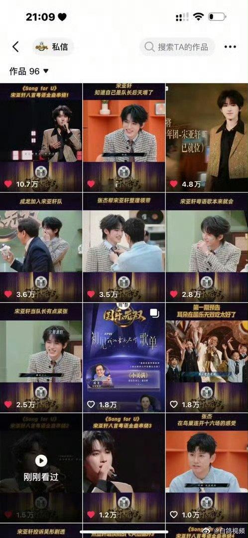 国乐无双封面是宋亚轩国乐无双封面是宋亚，出众魅力被镜头定格封面之上，舞台实力经得