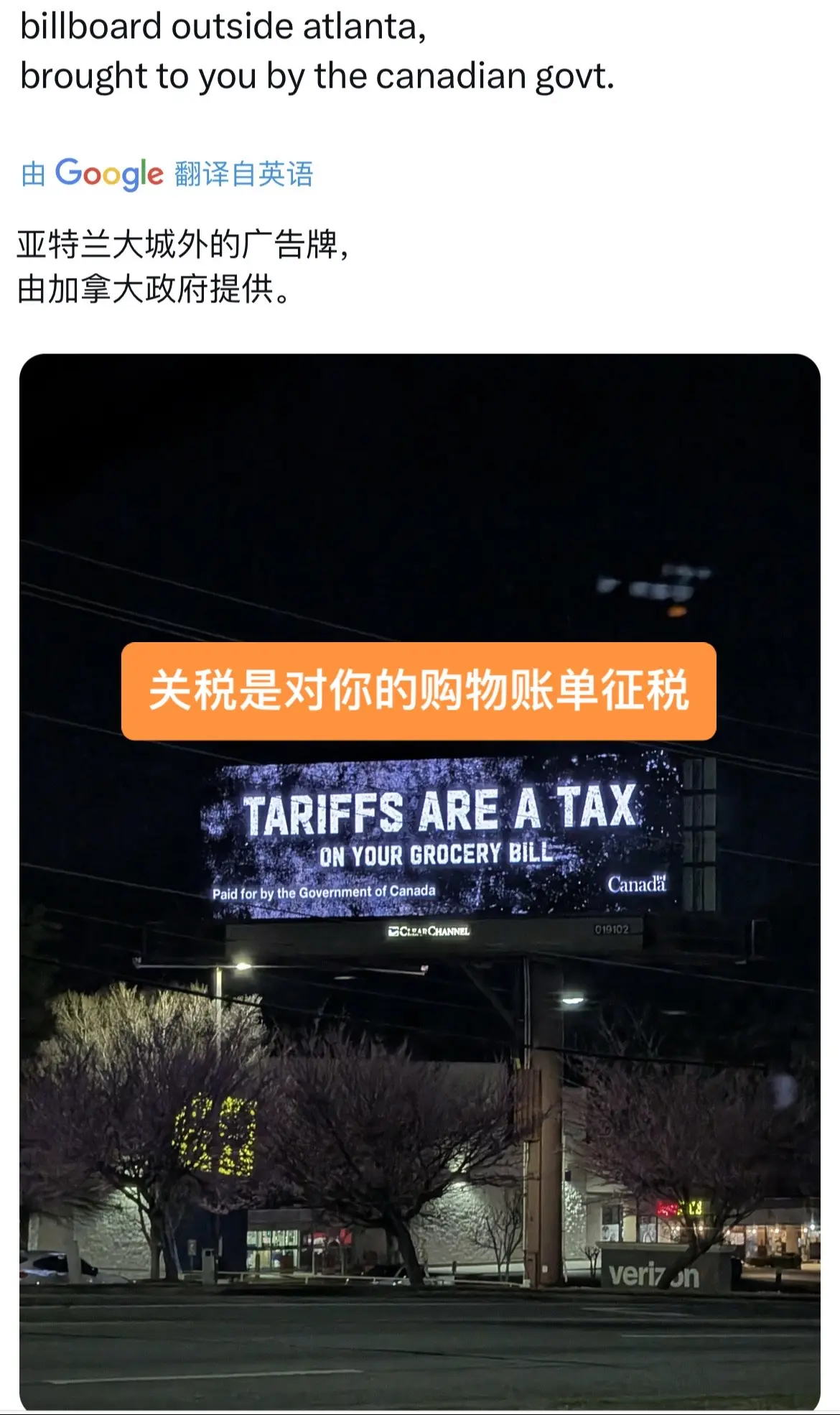 加拿大政府会玩，开始在美国投广告扰乱军心了