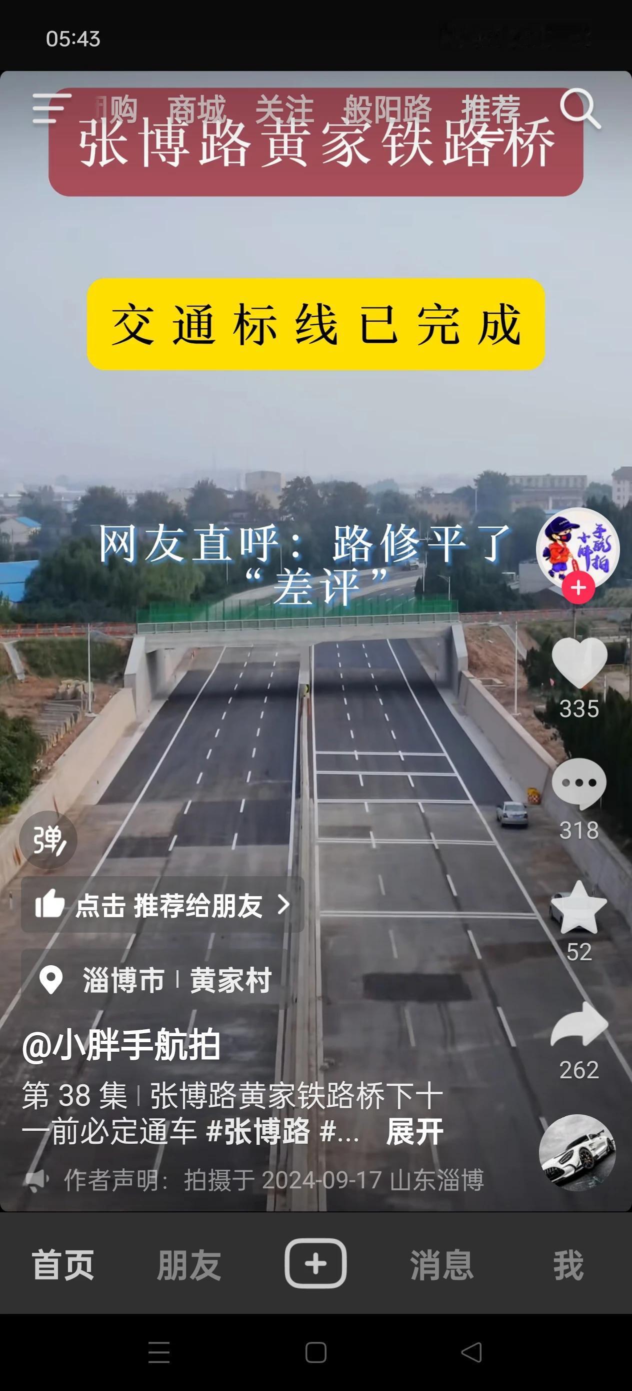 淄博这一铁路立交道路标线施划已完成！

张博铁路和张博公路黄庄立交桥改造工程已基