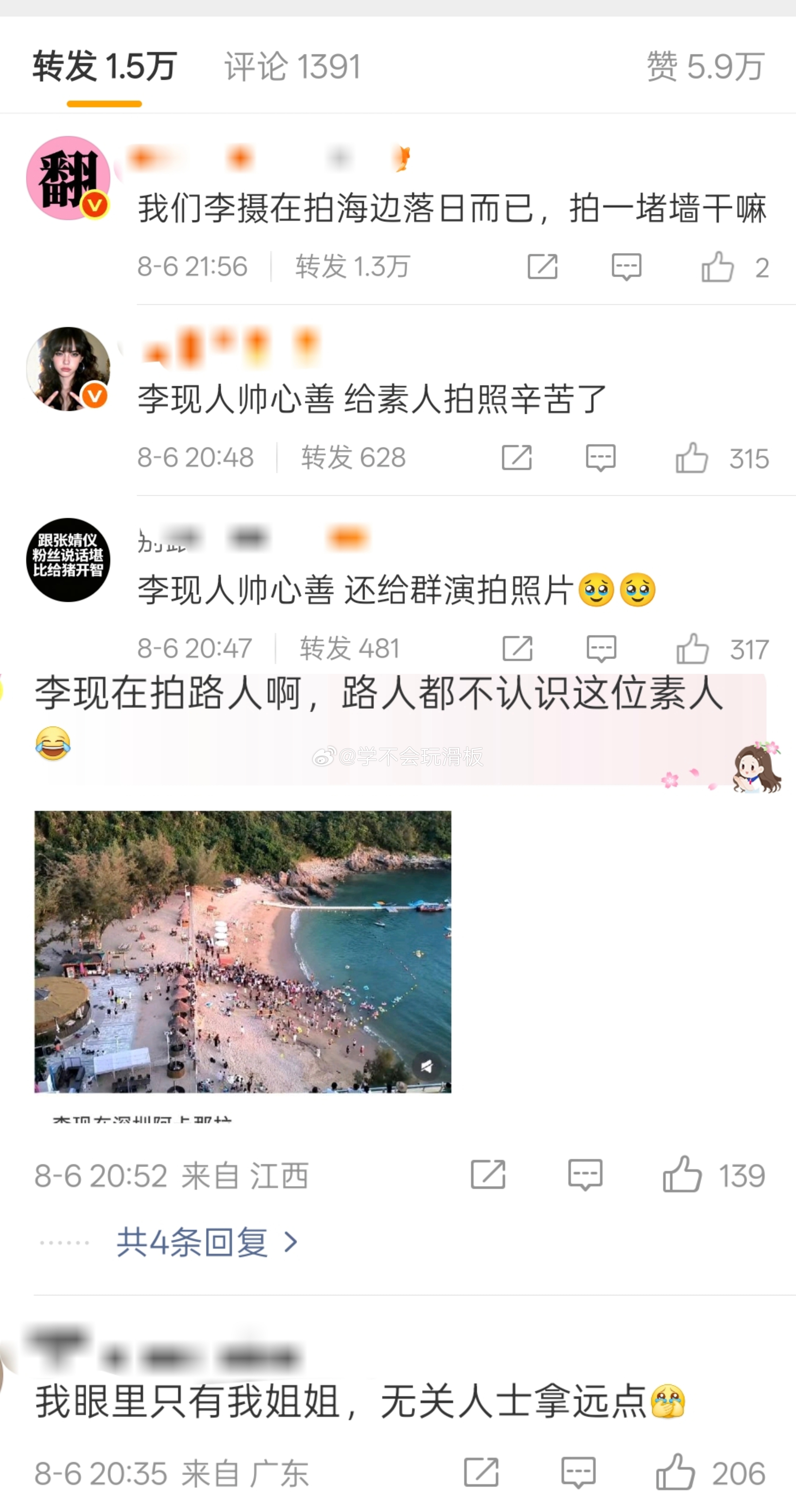 李现和张婧仪粉丝居然还在交流，雾里青还会好吗