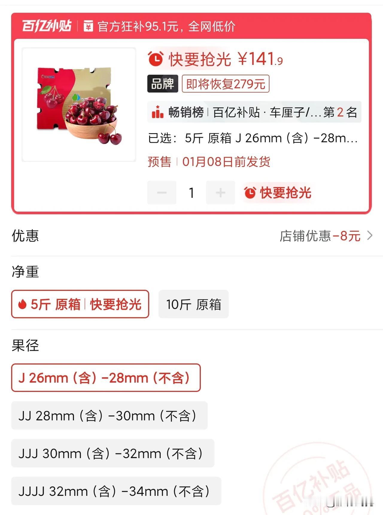 冬季人气最高的水果非车厘子莫属。无论从品质，还是产量，今年都是智利车厘子的“大年