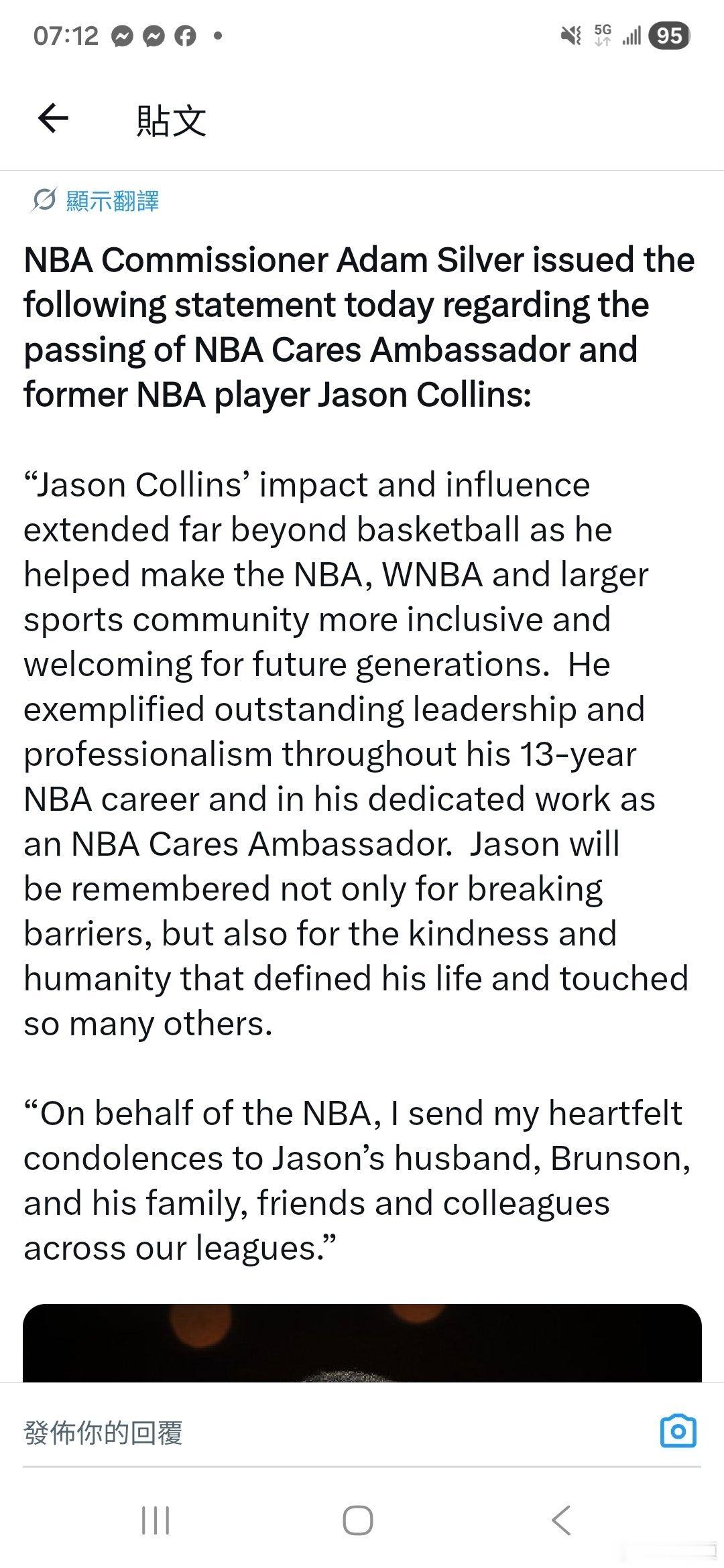 NBA總裁親自哀悼Jason Collins 的逝世。他是第一個公開自己出櫃的N