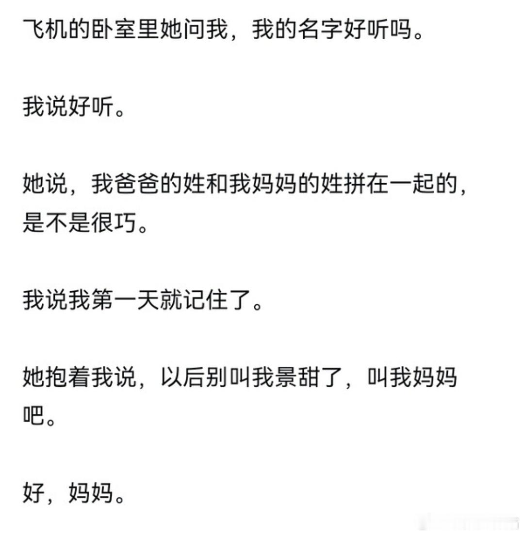 孙宇晨起诉景甜  这男的写的小作文原文也太长了[泪奔]真受不了这文笔了 ​​​