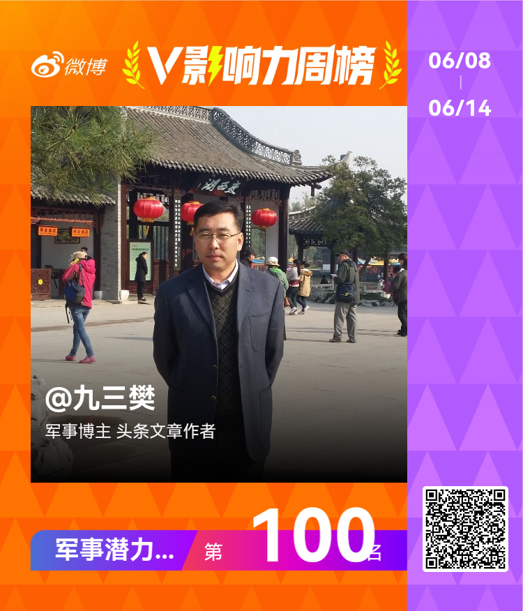 【V影响力榜 2026年第24周】「军事潜力周榜」揭榜啦！恭喜获得榜单前三名。点