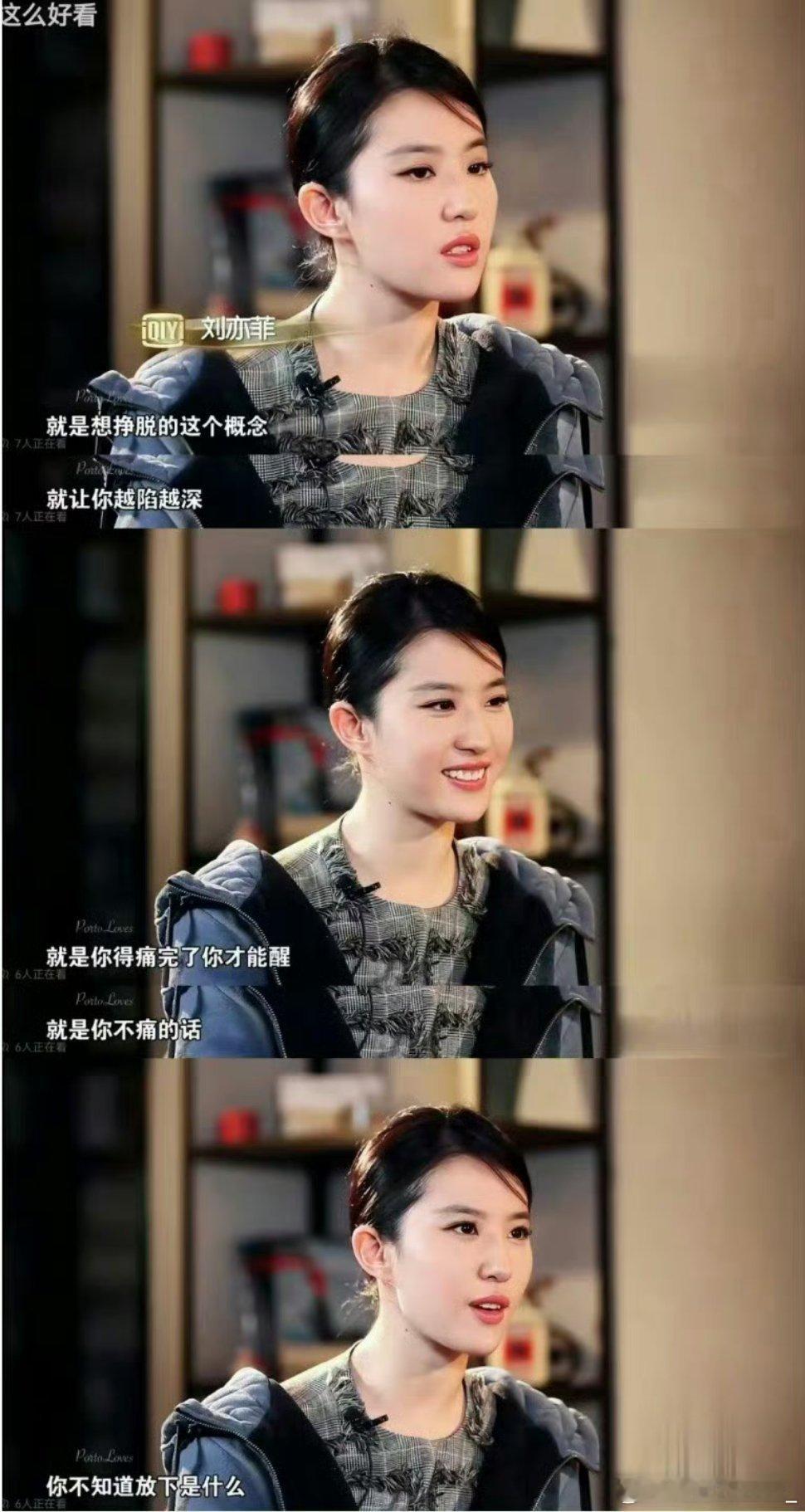 #刘亦菲谈不进组的原因##刘亦菲[超话]#姐的每一个动作每一步路都是发于内心的，