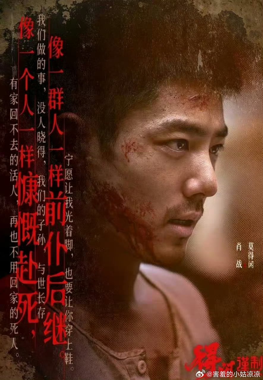 肖战得闲谨制斩获6项提名 层次感直接拉满！肖战演绎莫得闲的蜕变太有感染力，从自卑