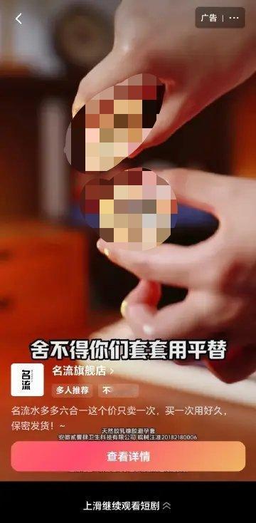 最近广告咋老刷到这种的[无聊]我又没搜索没买过… ​​​