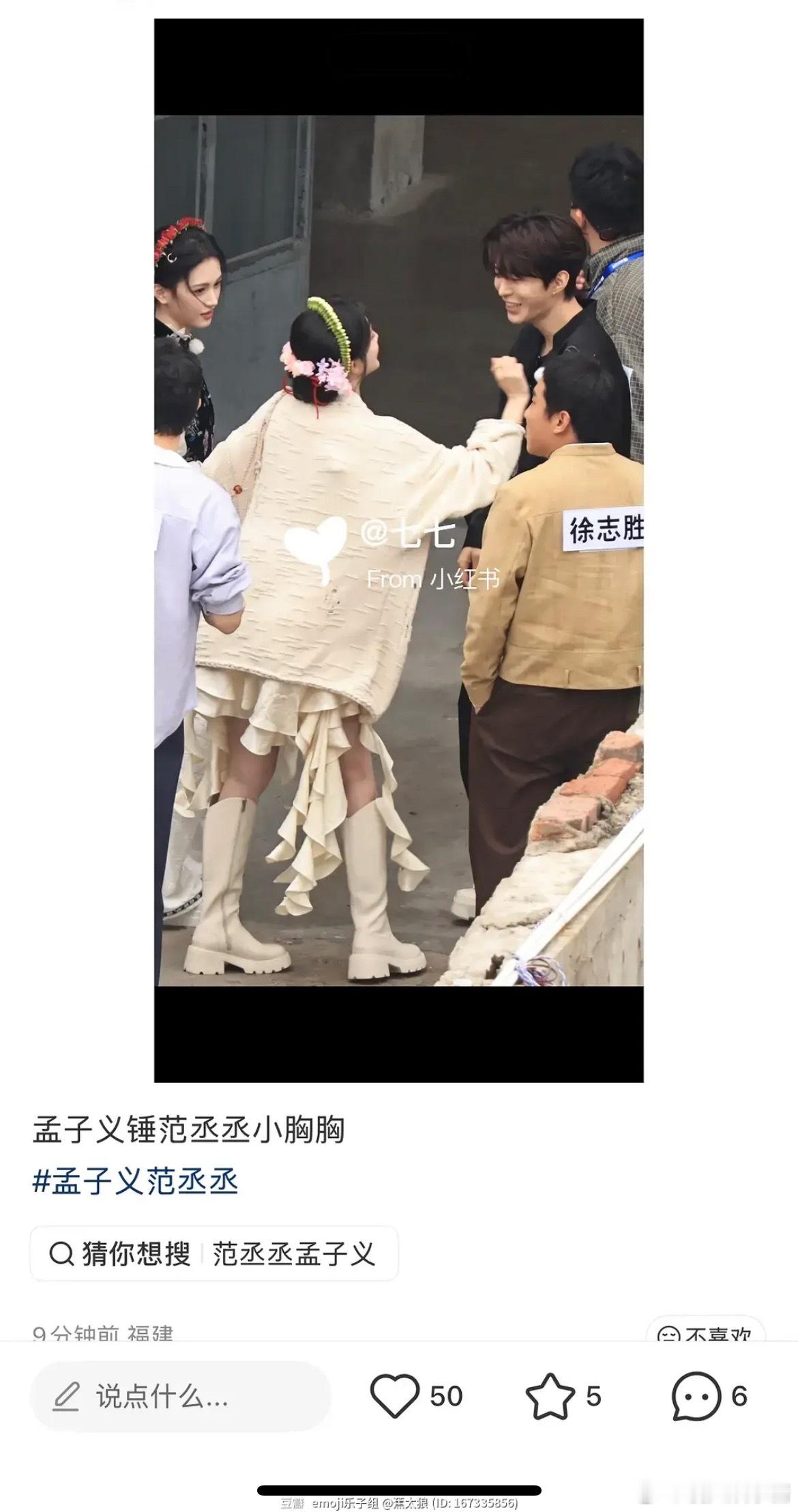 孟子义和范丞丞的互动是没边界感吗 