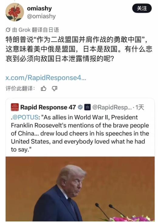 美国总统特朗普发贴，敲打日本！重提中国是二战的美国盟友，并称赞中国为二战并肩作战