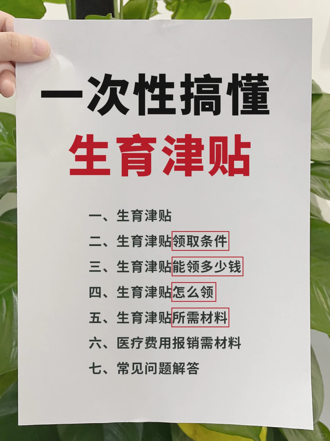 一次性说清生育津贴申领攻略，干万别踩坑了