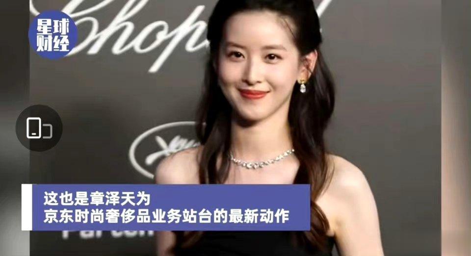 #章泽天为京东业务站台#我感觉越来越漂亮了，那说什么我也要支持一下了，我相信吸引