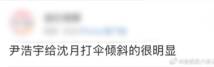 尹浩宇给沈月打伞倾斜的很明显中餐厅名场面中餐厅 哇塞，看《中餐厅》时真的被尹浩宇