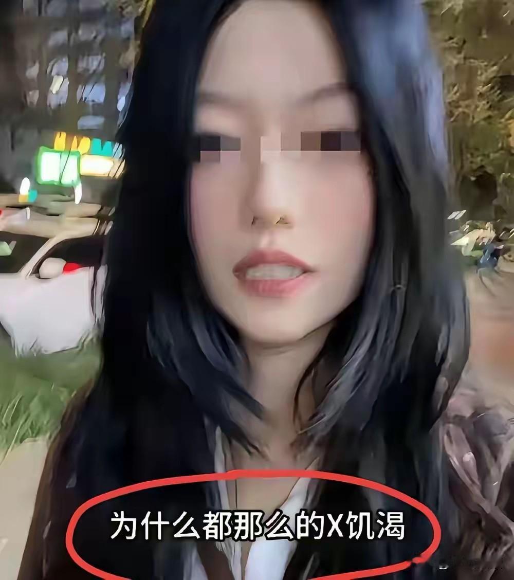 真的很理解这个女生的困惑！
她发视频吐槽，认为现在的男生在交往过程中目的性太强了