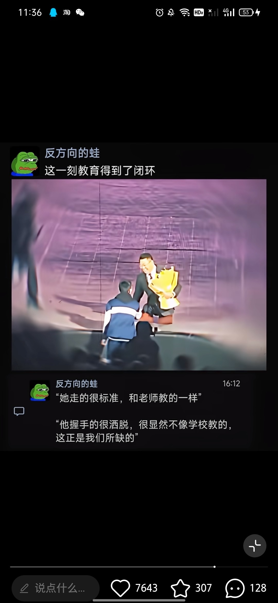 分享图片 