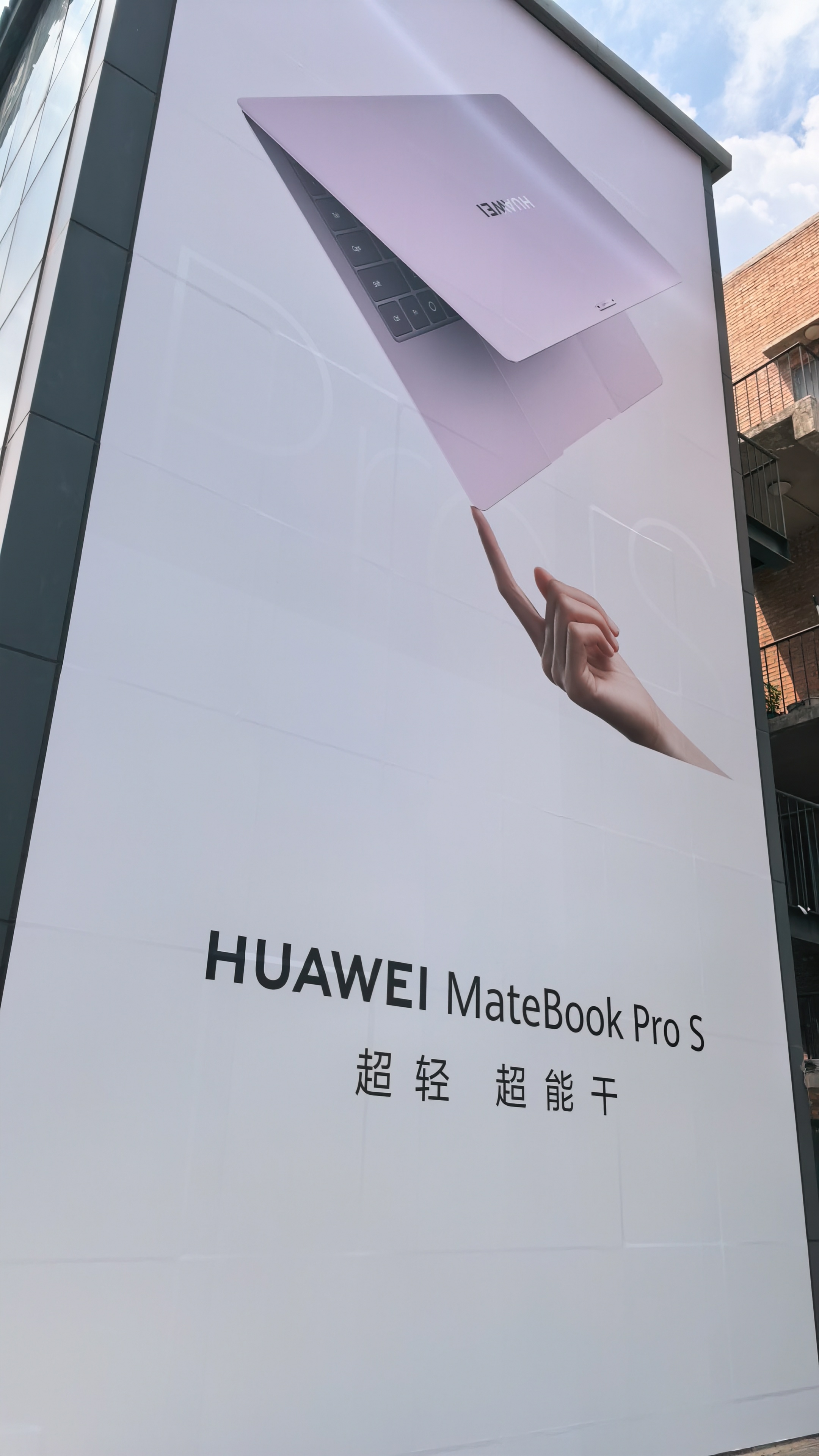 今天来 798 参加华为 MateBook Pro S 新品沟通会，这款笔记本只