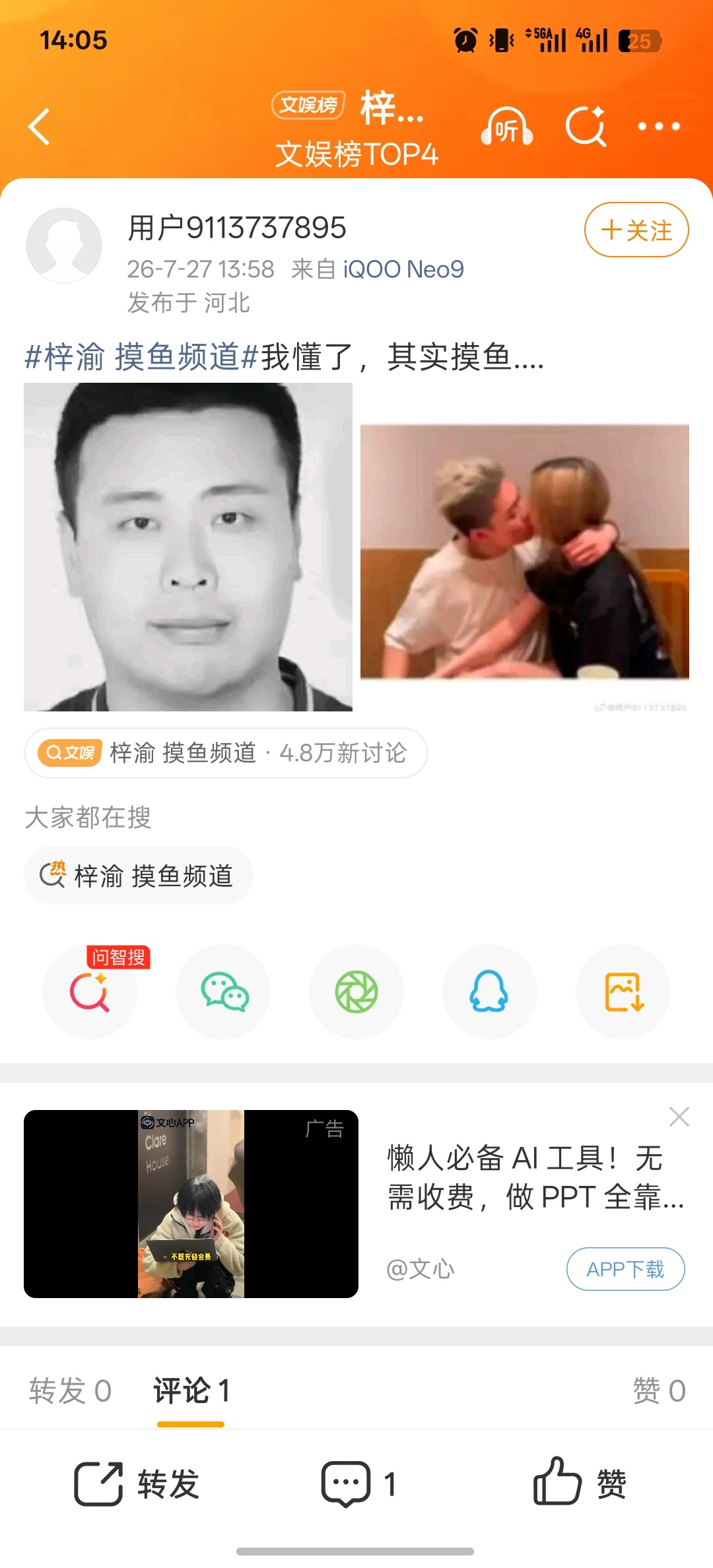我不知道您这是怎么了？想引导什么？图中全部不是我，给滕顺强p黑白照片的意义是什么