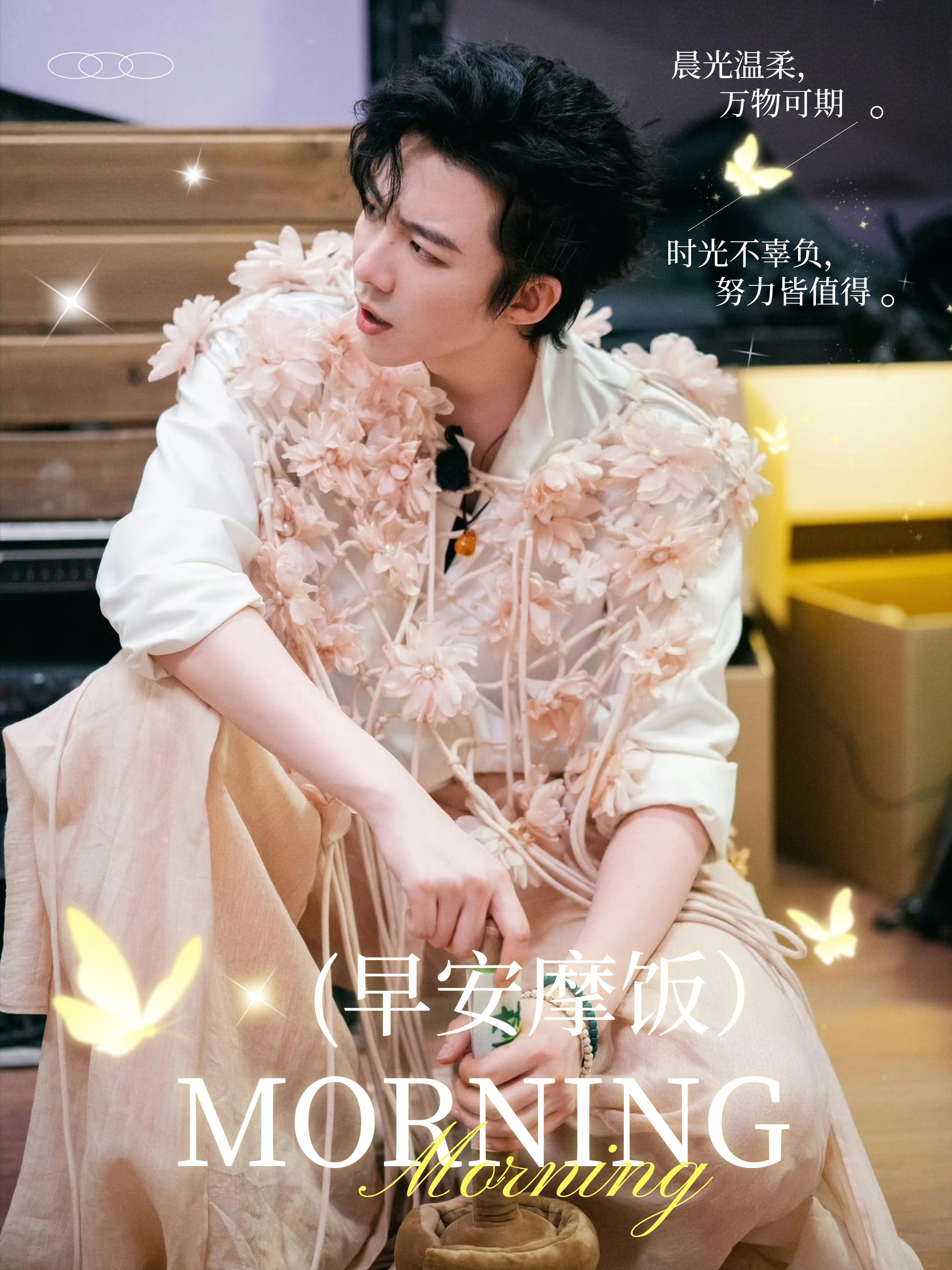 刘宇宁肯德基品牌代言人 | 刘宇宁京东新锐代言人｜摩登兄弟 新天启新章，如《纸上