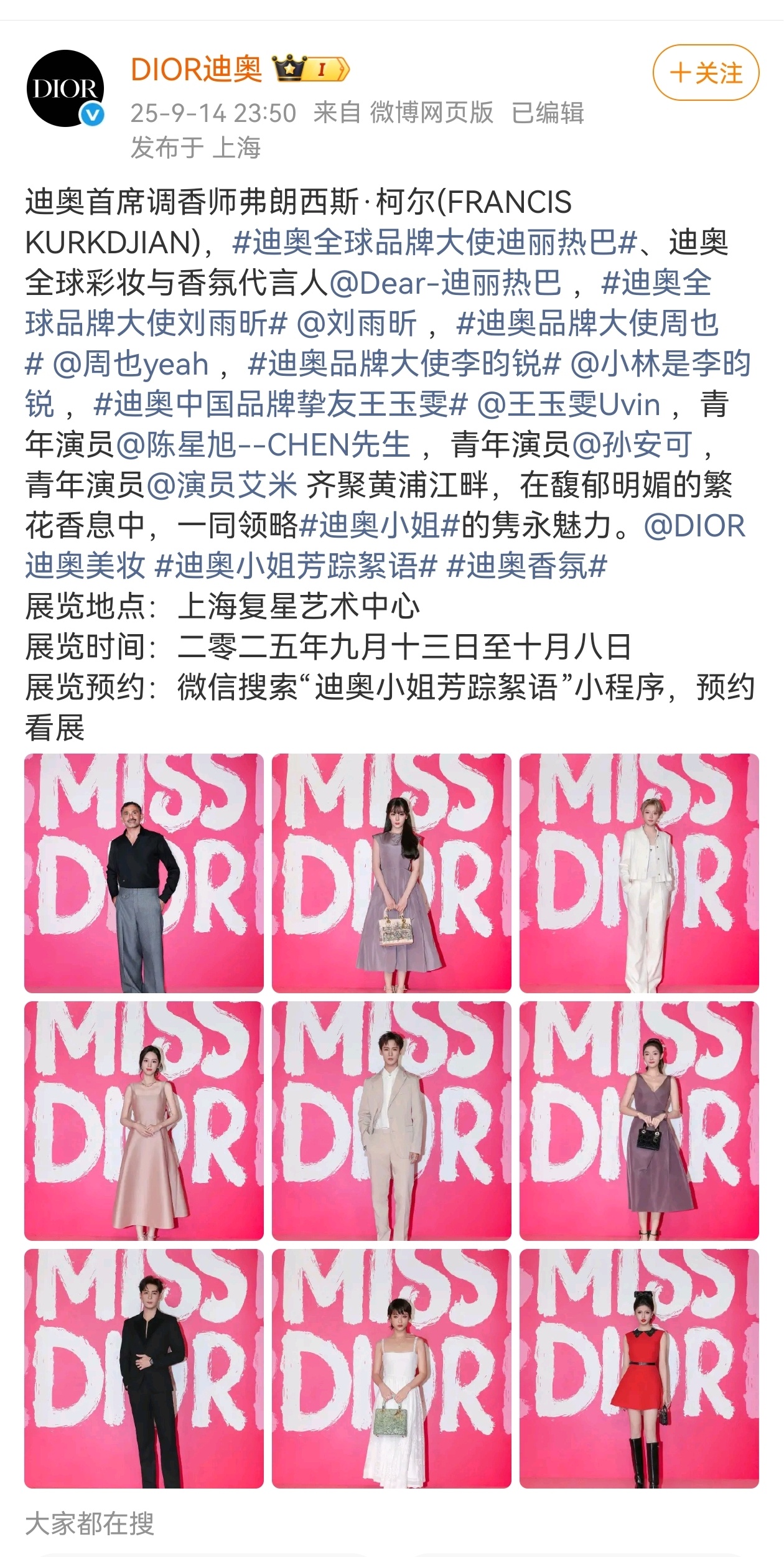 迪奥待遇争论落下帷幕，迪丽热巴中雕第一门面毋庸置疑 ​​​