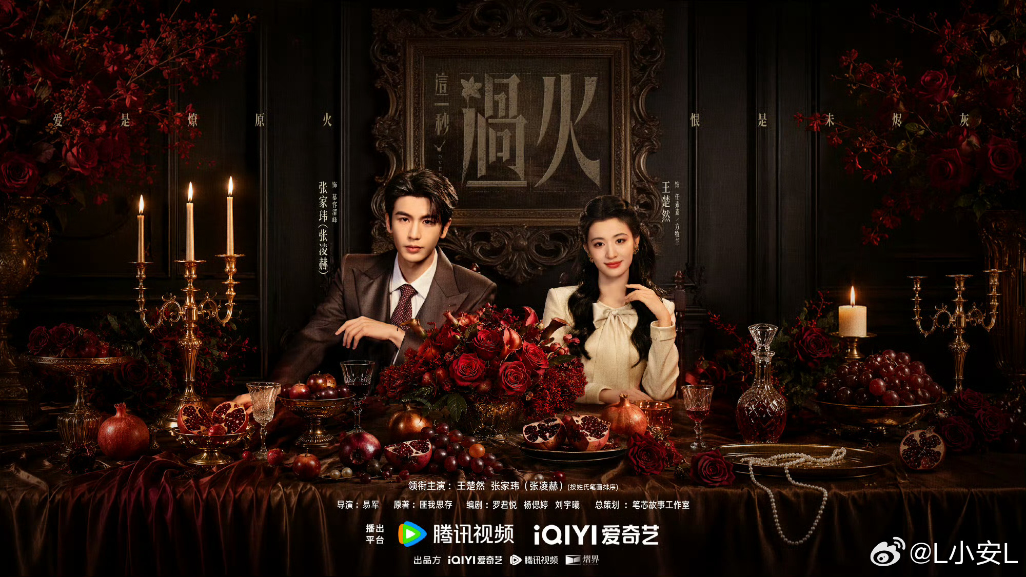 王楚然张凌赫炽念暗涌海报炽念深藏，情愫暗涌。咫尺距离，心意难宣，表面平静无波，内