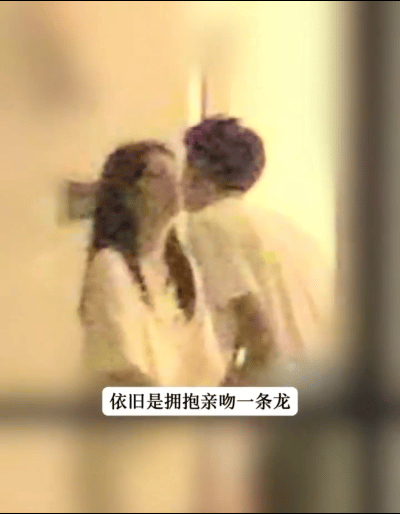 同样是接吻起码后面的很唯美，花粉们都别伤心了不找丑姐夫老姐夫已是一种女本位行为g
